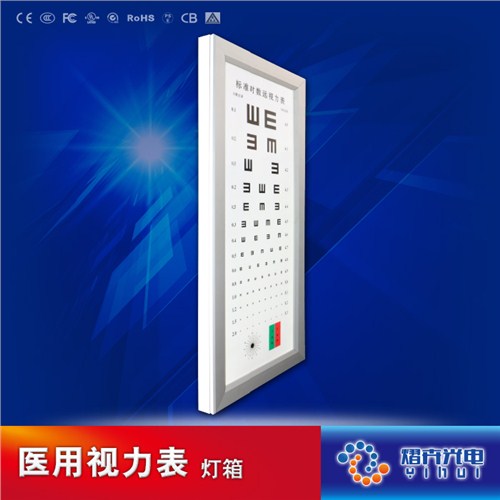 上海医用视力表生产商*医用视力表厂家直销*熠卉供应