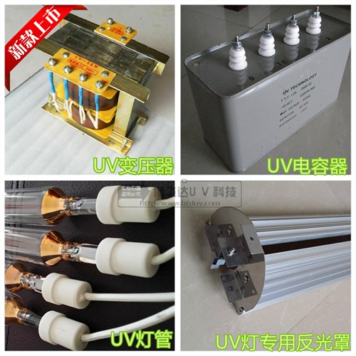 UV灯管|高能量UV灯|**紫外线UV灯管|博飞达科技